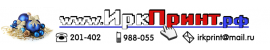 ИркПринт